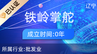 铁岭掌舵畜牧 饲料销售助力畜牧渔业发展