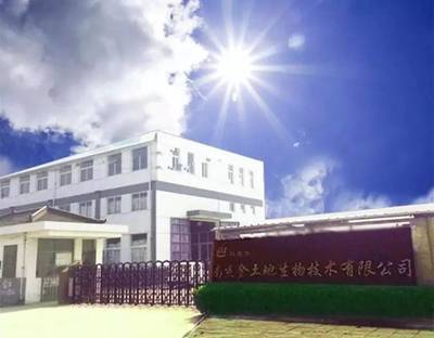 第三届现代渔业科技博览会优质展商推荐 创新引领，助力饲料动保行业新发展