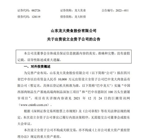 龙大美食豪掷一亿加码四川，深耕畜牧渔业饲料销售新蓝海